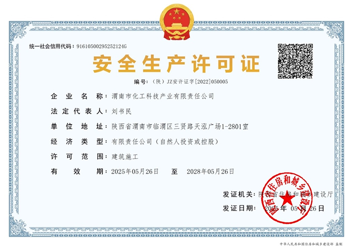 ��ȫ���a�S���C